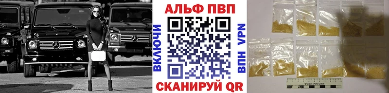 Альфа ПВП Crystall Невинномысск