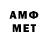 Первитин Methamphetamine Asema Salamatovna