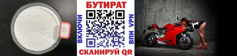 Бутират жидкий экстази  маркетплейс как зайти  Невинномысск  купить  цена 