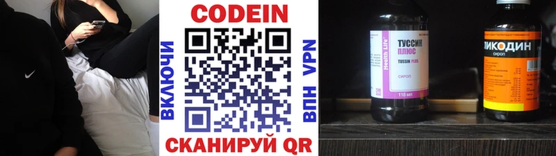 купить наркотик  Невинномысск  Codein напиток Lean (лин) 