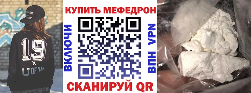МЕФ VHQ  мега маркетплейс  Невинномысск 