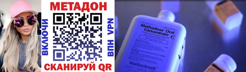 МЕТАДОН кристалл  Невинномысск 